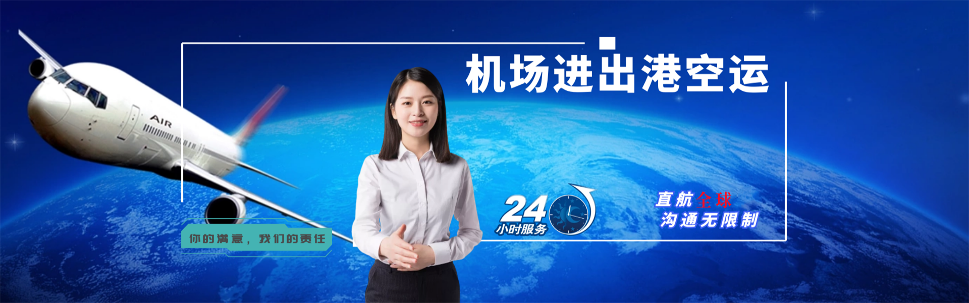 泉港到保加利亚物流公司-泉港至保加利亚物流专线-泉港空运到保加利亚-优时通物流有限公司